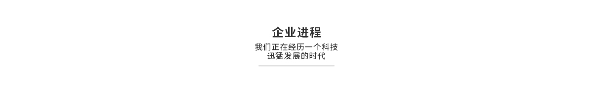 环亚集团·AG88(中国游)官方网站